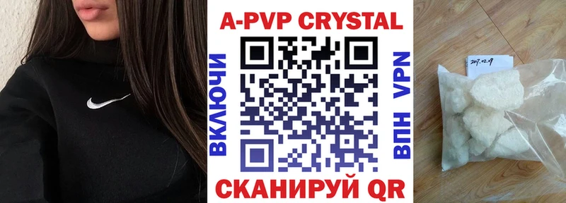 APVP кристаллы Феодосия