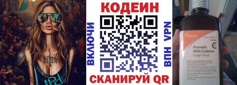 blacksprut как войти  Феодосия  Кодеиновый сироп Lean напиток Lean (лин)  купить наркотик 