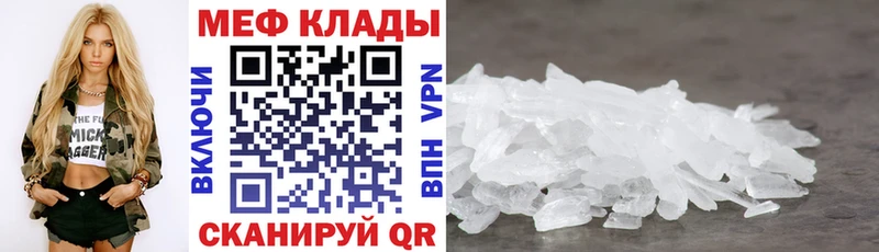 купить наркотики сайты  Феодосия  МЯУ-МЯУ mephedrone 