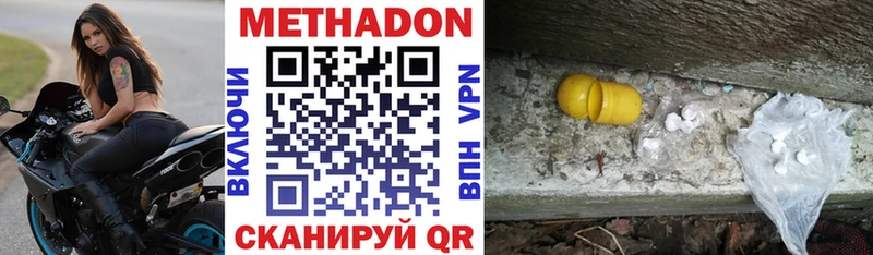 даркнет телеграм  Феодосия  МЕТАДОН VHQ 