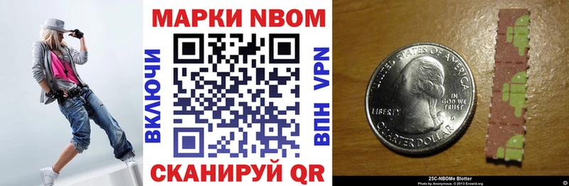 Марки N-bome 1500мкг  Феодосия 